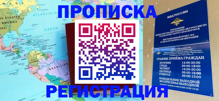 прописка для работы в Новоульяновске