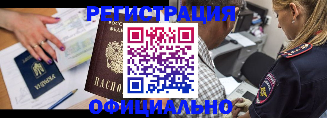 прописка поиск в Новоульяновске