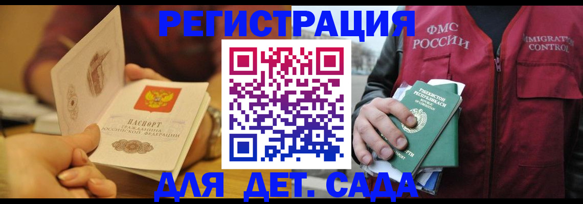 прописка штамп в Новоульяновске