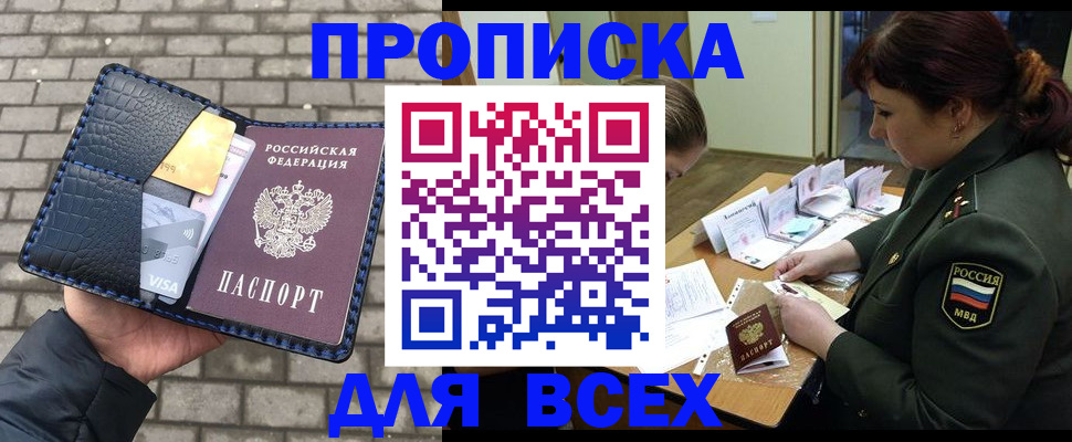 временная регистрация недорого в Новоульяновске