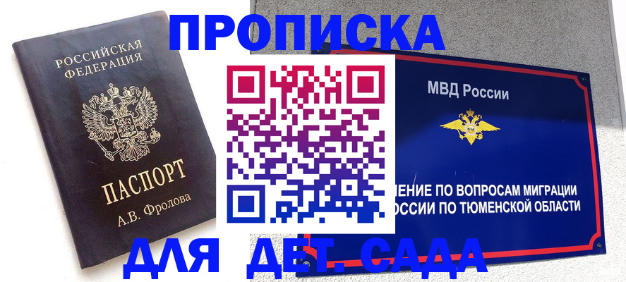 временная регистрация в квартире в Новоульяновске
