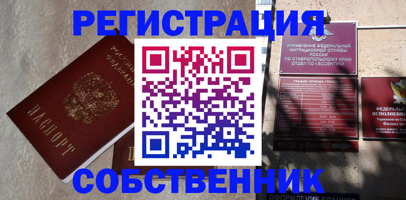 миграционный учет в Новоульяновске