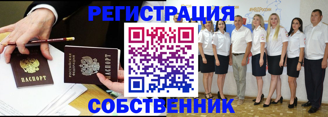 где прописаться в Новоульяновске