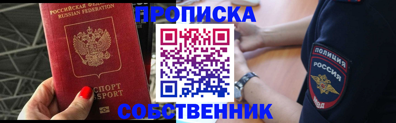 временная регистрация недорого в Новоульяновске