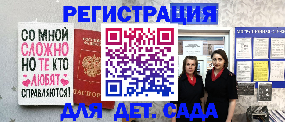 временная регистрация для всех в Новоульяновске