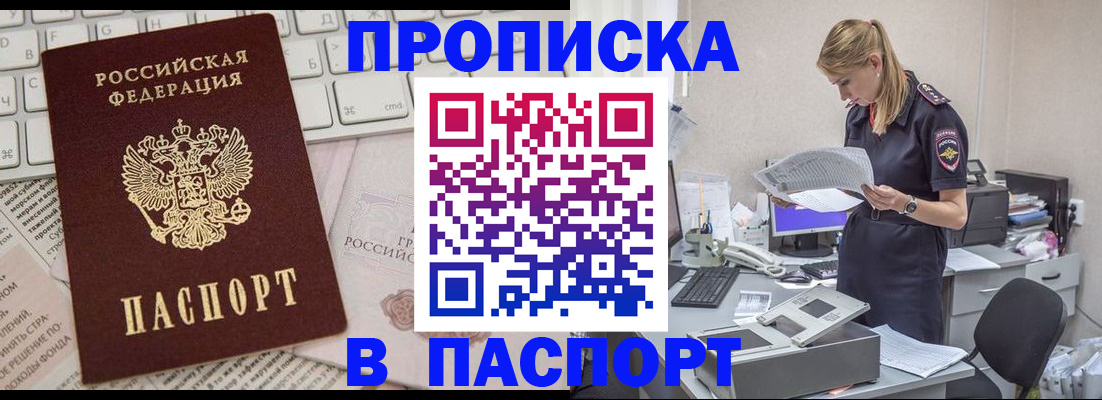 прописка паспорт в Новоульяновске