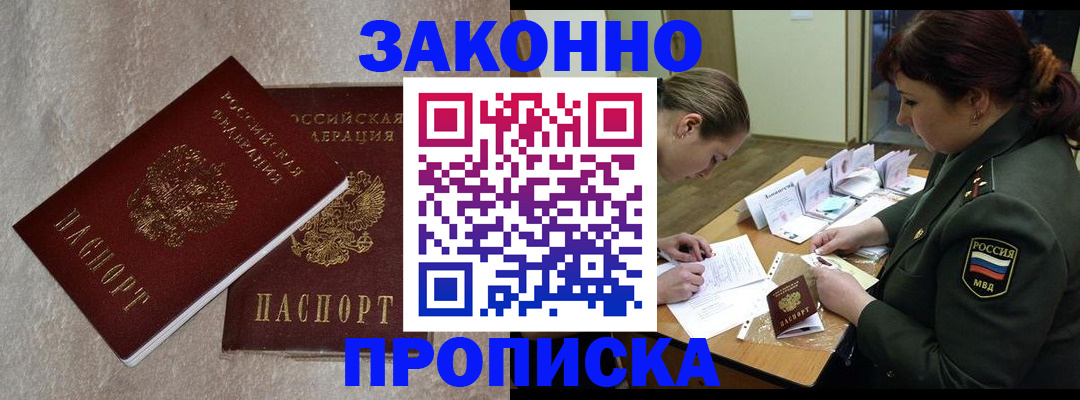 временная регистрация для всех в Новоульяновске